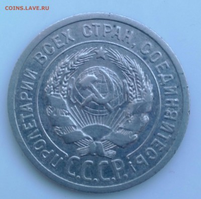 20 копеек 1924 без дужки над буквой й - IMG_20170416_184236-1