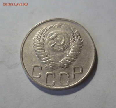 20 копеек 1951 года с 200рублей! До 20.04.17 в 22-30 - 20-51-2