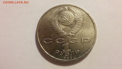 1 руб. Скорина Ф. 1990. До 22.04.2017 22.00 - 20170416_190214