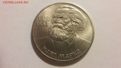 1 руб. Карл Маркс 1983.  До 22.04.2017 22.00 - 20170416_190230