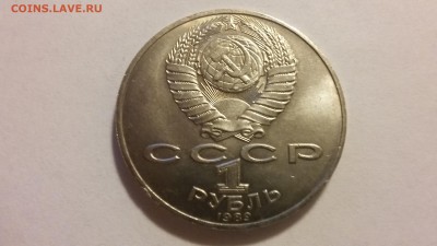 1 руб. Шевченко Т.Г. 1989. До 22.04.2017 22.00 - 20170416_190330