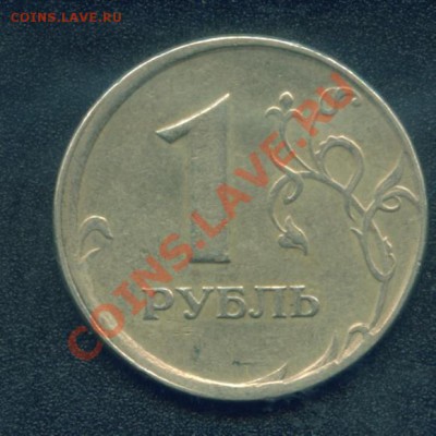 1р.1997сп.смещение.Сколько стоит? - 1руб.1997сп.смещение.об.ст..JPG