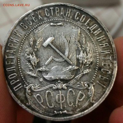 1 рубль 1922 ПЛ - 3