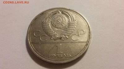 1 руб. Олимпиада - эмбл. 1977. До 22.04.2017 22.00 - 20170416_190427