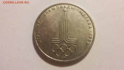 1 руб. Олимпиада - эмбл. 1977. До 22.04.2017 22.00 - 20170416_190343