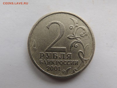 2 рубля Гагарин без знака подлинность - 57220267