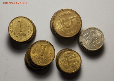 10,50копеек1991,1,5рублей1992-50 шт. до 20.04 - Дни