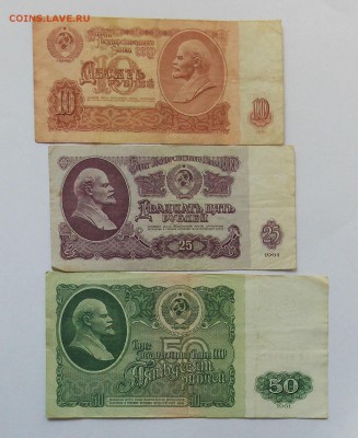 1,3,5,10,25,50 рублей 1961 до 20.04 - Изображение 010