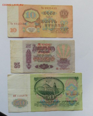 1,3,5,10,25,50 рублей 1961 до 20.04 - Изображение 009