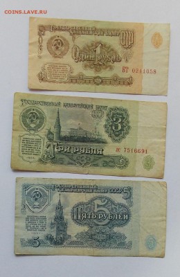 1,3,5,10,25,50 рублей 1961 до 20.04 - Изображение 008