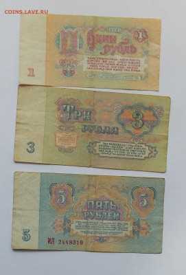 1,3,5,10,25,50 рублей 1961 до 20.04 - Изображение 007