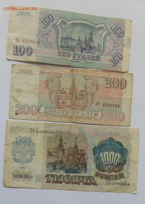 3,5,100р-1991,100,200,1000 р-1992 до 20.04 - Изображение 014