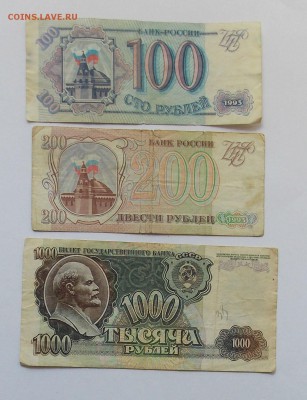 3,5,100р-1991,100,200,1000 р-1992 до 20.04 - Изображение 013