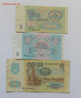 3,5,100р-1991,100,200,1000 р-1992 до 20.04 - Изображение 012