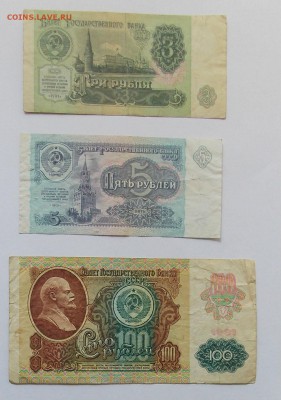 3,5,100р-1991,100,200,1000 р-1992 до 20.04 - Изображение 011