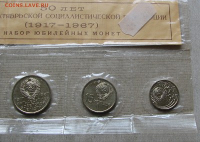 Набор ГБ СССР 1967 юб. Жетон с ошибкой До 19.04.17 22:00 МСК - IMG_1247.JPG