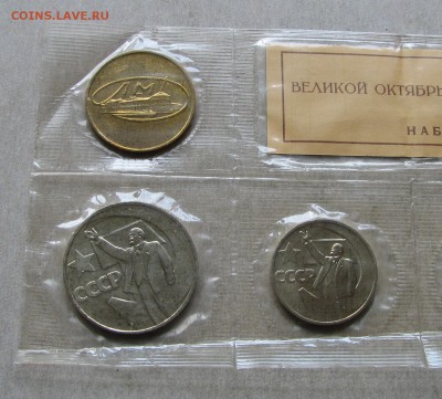 Набор ГБ СССР 1967 юб. Жетон с ошибкой До 19.04.17 22:00 МСК - IMG_1244.JPG