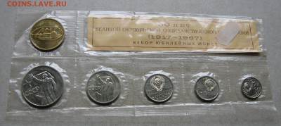 Набор ГБ СССР 1967 юб. Жетон с ошибкой До 19.04.17 22:00 МСК - IMG_1243.JPG