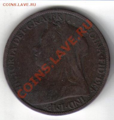Великобритания 1 пенни 1900 до 11.02 21.00мск - Великобритания 1 пенни 1900-2