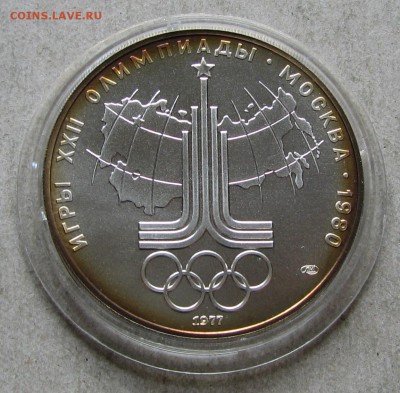 10 рублей 1977 Эмблема АЦ. До 19.04.17 22:00 МСК - IMG_1423.JPG