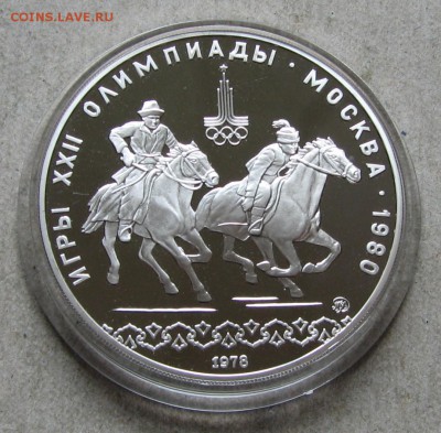 10 рублей 1978 Догони девушку ПРУФ. До 19.04.17 22:00 МСК - IMG_1428.JPG