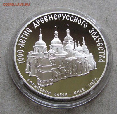 3 рубля 1988 Софийский собор. До 19.04.17 22:00 МСК - IMG_1454.JPG