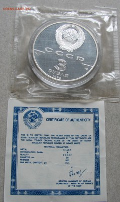 3 р. 1990 Петропавловская креп. Зап. До 19.04.17 22:00 МСК - IMG_1483.JPG
