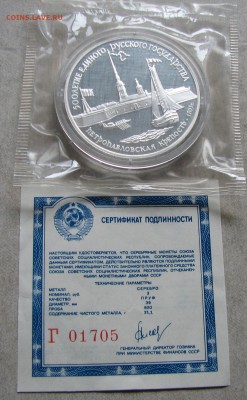 3 р. 1990 Петропавловская креп. Зап. До 19.04.17 22:00 МСК - IMG_1480.JPG