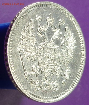 10 копеек 1862 года. Оценка. - DSC02365.JPG