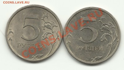 5 рублей 2008 СПМД надписи дальше от канта? - Изображение 611