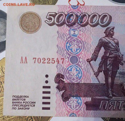500 000 рублей 1995 - на оценку - XQGAYBjazVc