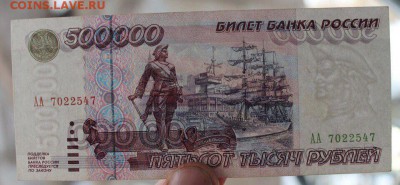 500 000 рублей 1995 - на оценку - v9t3rJzy7YY