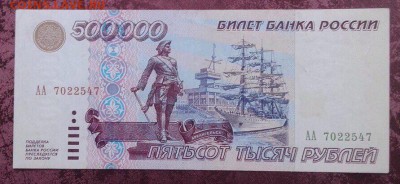 500 000 рублей 1995 - на оценку - CWldkOpOVfI