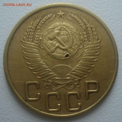 3 копейки 1954 года, шт. 6 (АИФ № 129), до 19.04.2017 - DSC07010.JPG