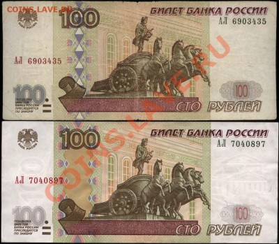 Сбор информации по редким сериям и номерам банкнот 1997-2010 - 21