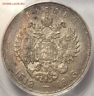 1 РУБЛЬ 1913 "В ПАМЯТЬ 300-ЛЕТИЯ ДОМА РОМАНОВЫХ" слаб ICG - IMG_1046.JPG