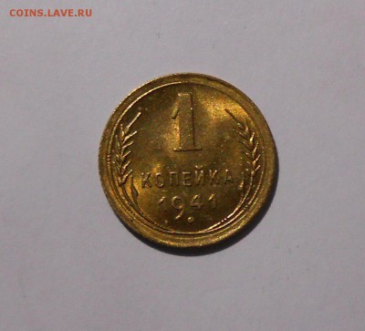 1 копейка 1941 UNC - image
