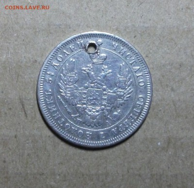 25 копеек 1850 СПБ ПА до 22-00, 20.04.2017 - DSCF9762.JPG
