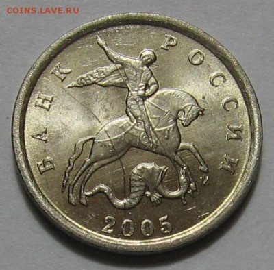 1 копейка 2007 м поворот, 2005 м полный раскол - 009.JPG