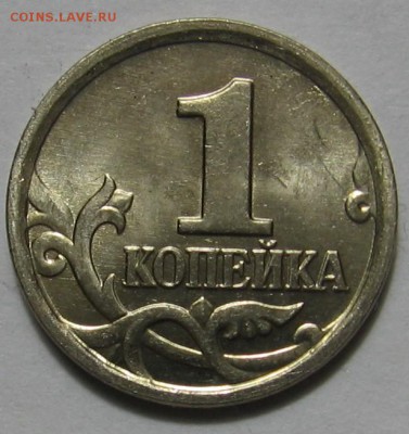 1 копейка 2007 м поворот, 2005 м полный раскол - 010.JPG