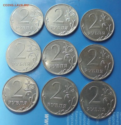 2 рубля 2016, сколы штемпеля, до 21.04.2017,22:00мск - DSC00746.JPG