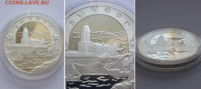 3 рубля 2003. Выборг. Серебро, пруф. - 3р. 2003 Выборг 4