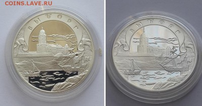 3 рубля 2003. Выборг. Серебро, пруф. - 3р. 2003 Выборг 3