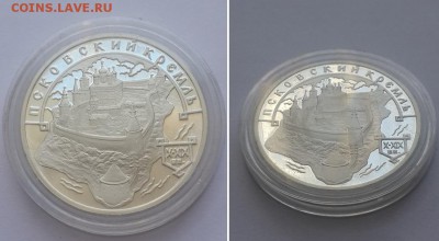3 рубля 2003. Псковский кремль. X-XIX вв. Серебро, пруф. - Псковский кремль 2 3