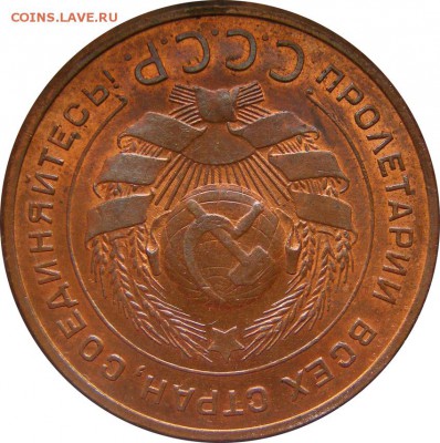 5 копеек 1924 UNC до 20.04.2017 22.00 МСК - 5kop1924_03