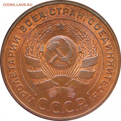 5 копеек 1924 UNC до 20.04.2017 22.00 МСК - 5kop1924_01