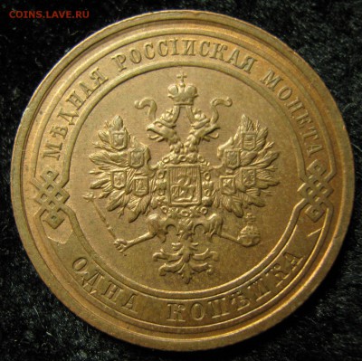 1 копейка 1915: до 23-04-17 в 22:00 - Россия 1 копейка 1915   161-10-2694б
