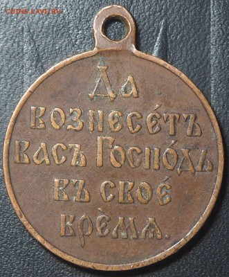 Медаль русско-японская война 1904-1905 до 19.04.2017 в 22.00 - P4157678_thumb