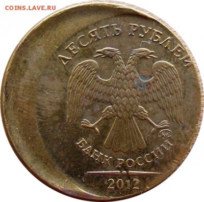 10 рублей 2012 ММД, смещение до 20.04.17 22.00 МСК - 10rub2012_1