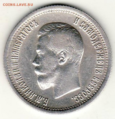25 копеек 1896г ХОРОШ до 23.04.17 в 22:30 - 25-96 аверс.JPG